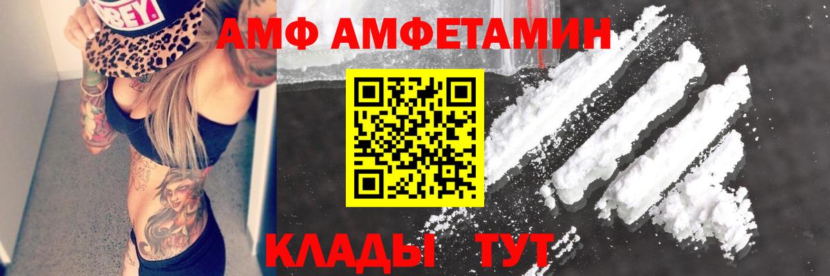 Амфетамин Розовый Кизляр