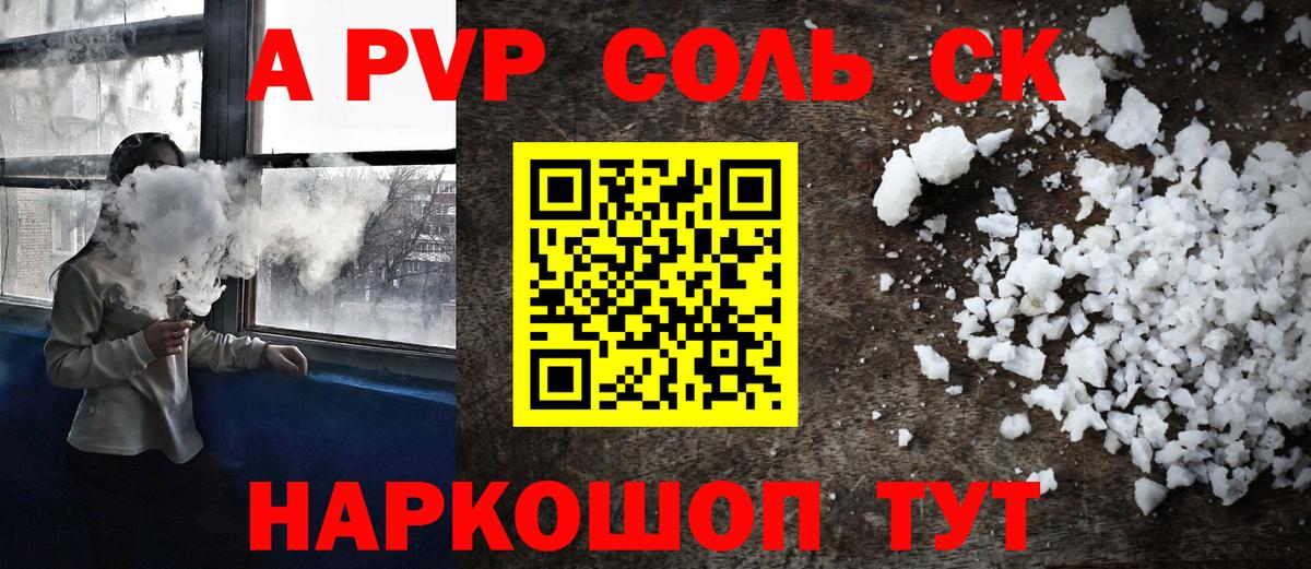даркнет сайт  Альфа ПВП СК КРИС  Вход с VPN  Кизляр  Alfa_PVP СК 