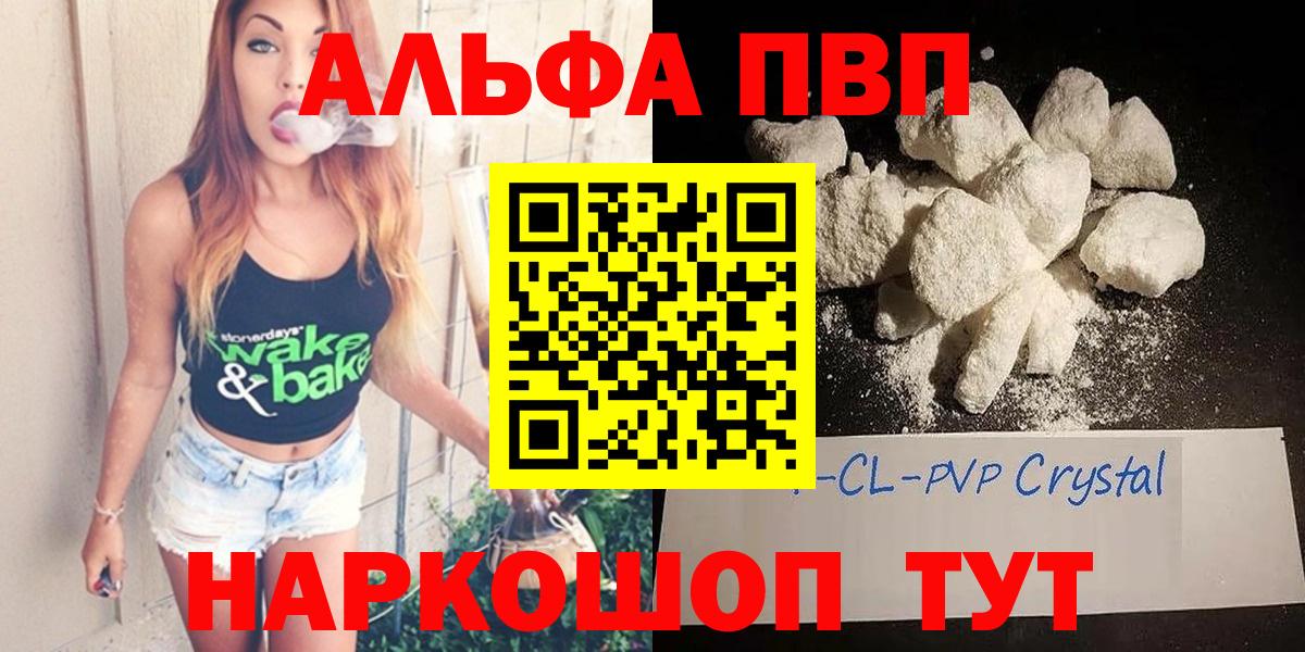 Alpha PVP кристаллы Кизляр