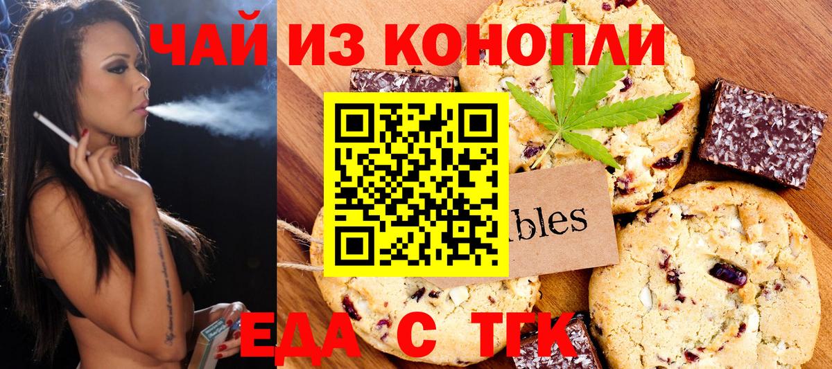 Еда ТГК марихуана  Вход с VPN  Кизляр 