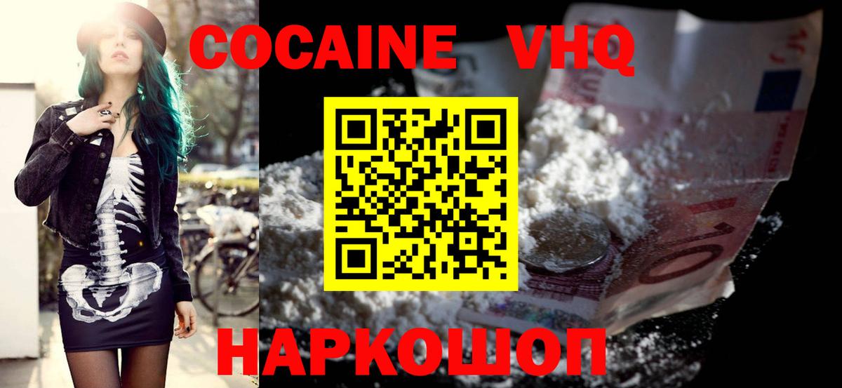 Кизляр  КОКАИН Перу  Вход с VPN  COCAIN 97% 