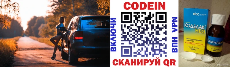 Кодеин напиток Lean (лин)  как найти наркотики  Кизляр 