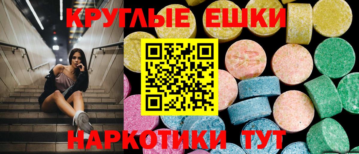 ЭКСТАЗИ 280мг Кизляр