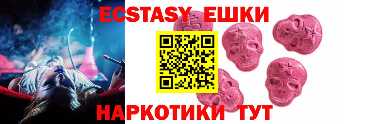Кизляр  Экстази TESLA  Вход с VPN  ЭКСТАЗИ 250 мг 