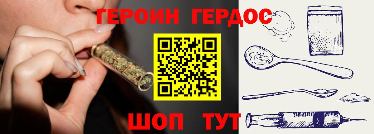 ГЕРОИН гречка  Вход с VPN  Кизляр 