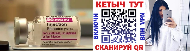 как найти Кизляр Кетамин VHQ