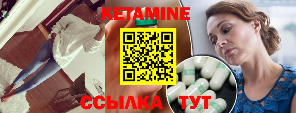 КЕТАМИН ketamine Кизляр