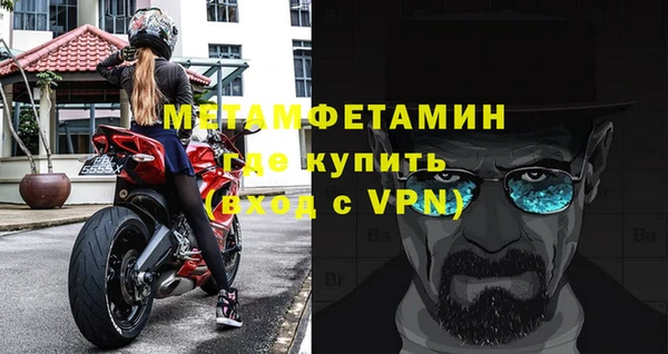 первитин Кинешма