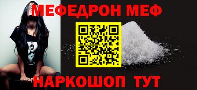 мяу мяу мука Краснодар