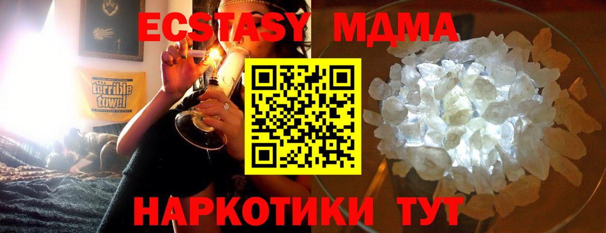 Кизляр  МДМА VHQ  Вход с VPN  МДМА Molly 