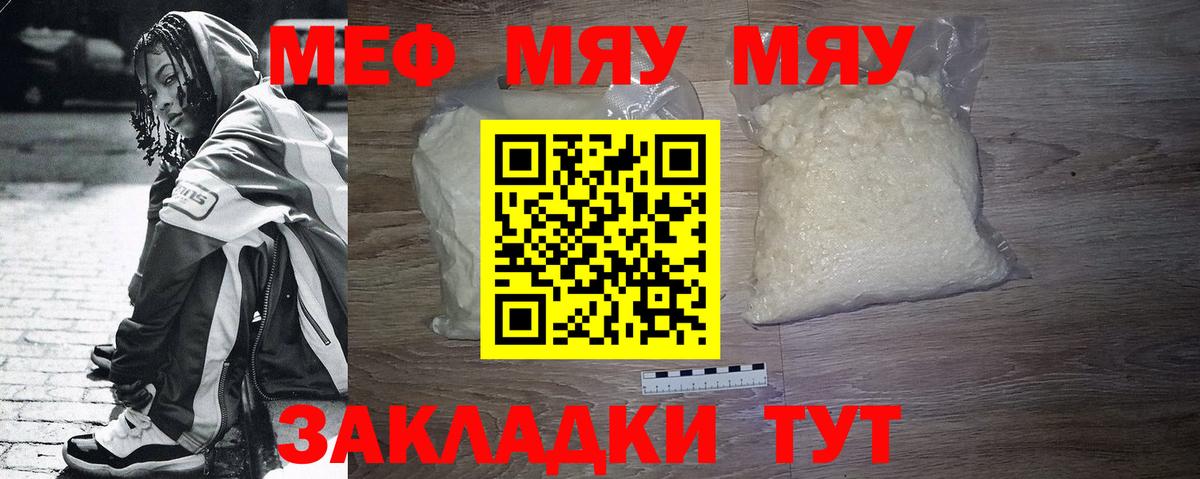 Кизляр  Мефедрон  Вход с VPN  Меф mephedrone  МЕФ кристаллы 