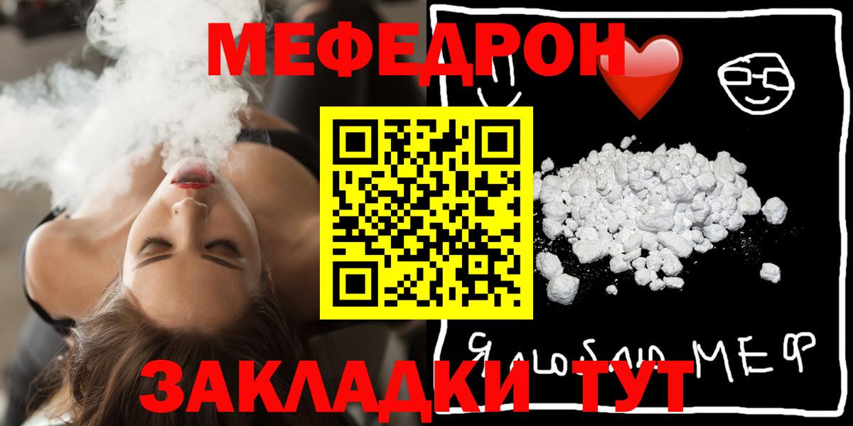 Меф мяу мяу мука Кизляр