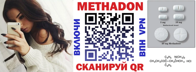 Метадон кристалл  маркетплейс телеграм  Кизляр 