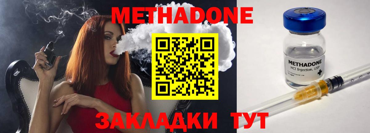 Метадон белоснежный  Вход с VPN  мега зеркало  Кизляр 