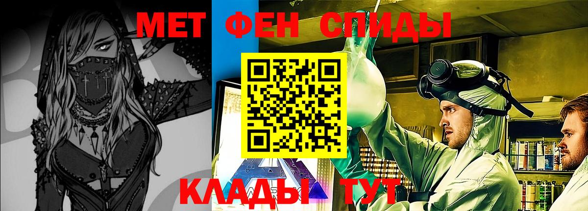 Первитин мет  Метамфетамин  Кизляр  Вход с VPN 