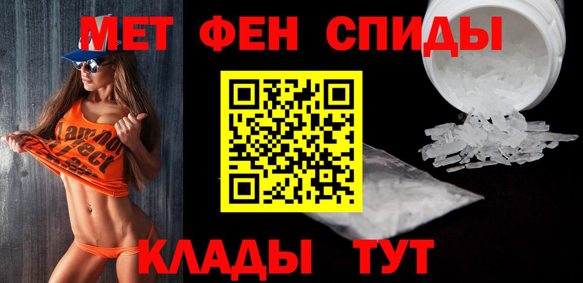 Метамфетамин мет Кизляр