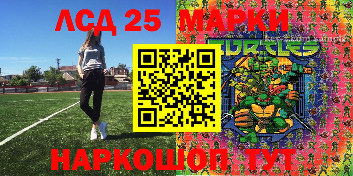 Марки 25I-NBOMe 1,8мг  Вход с VPN  Марки 25I-NBOMe 1,8мг  Кизляр 