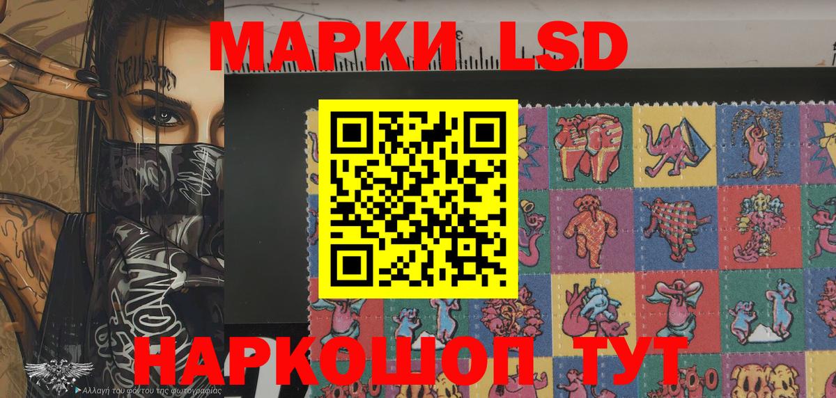 Марки NBOMe 1,5мг Кизляр