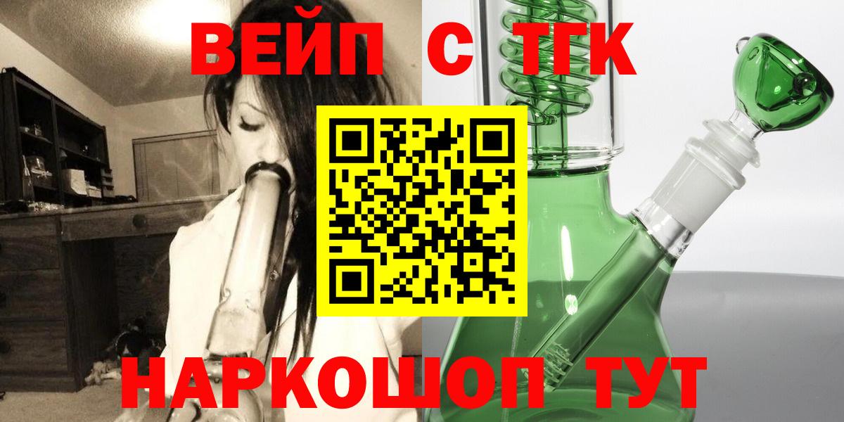 Кизляр  Дистиллят ТГК вейп с тгк  купить   Дистиллят ТГК Wax  Вход с VPN 
