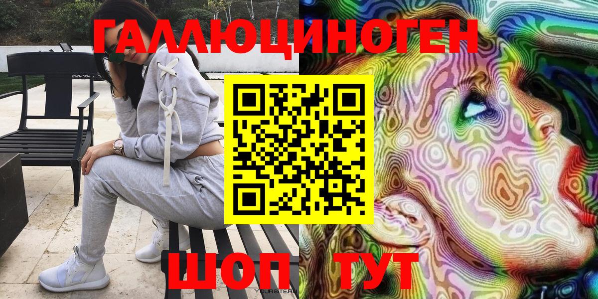 Кизляр  Псилоцибиновые грибы мицелий  Вход с VPN 