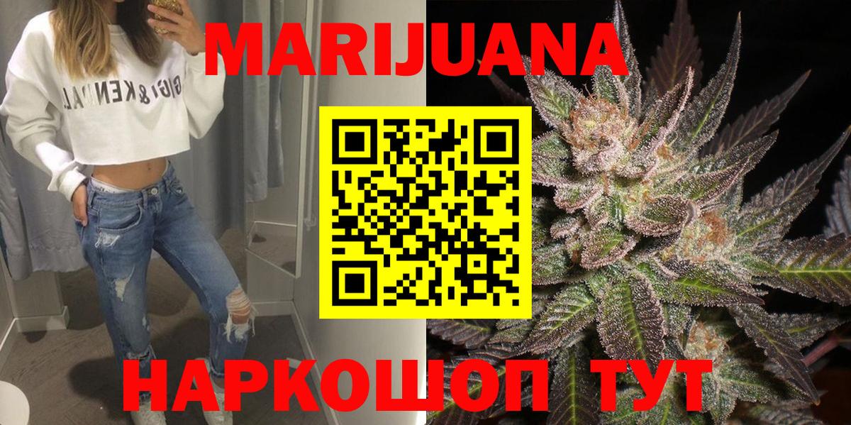 Канабис сатива  Вход с VPN  Кизляр  Каннабис OG Kush  Бошки марихуана White Widow 